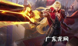 王者荣耀李信什么时候出来的 王者荣耀李信什么时候上线的