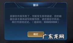王者荣耀切换账号授权失败是什么意思 账号授权失败应该怎么解决呢