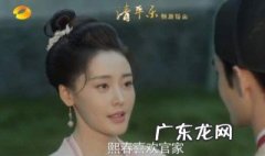 清平乐熙春是谁演的 清平乐熙春结局