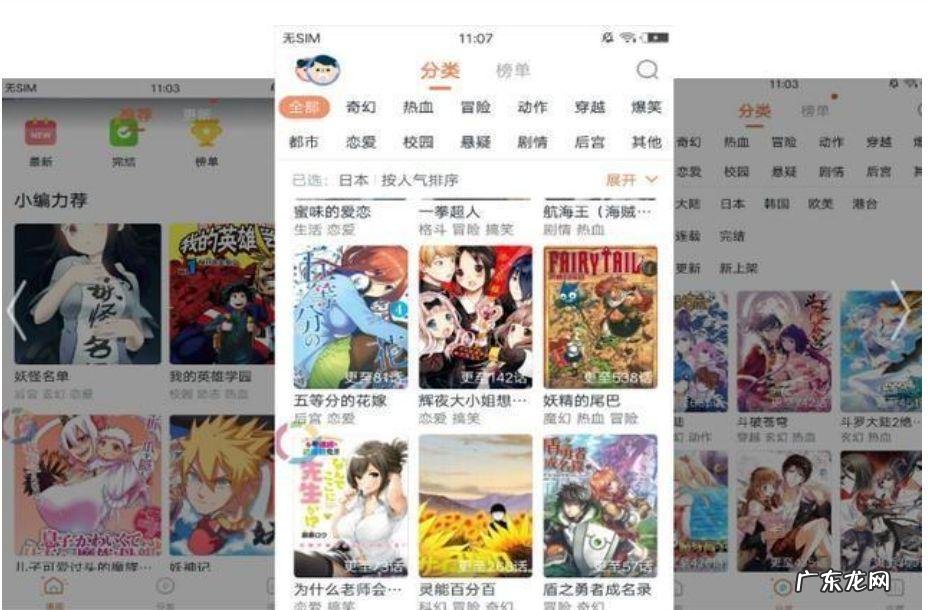 找到两款看漫画神器,想看漫画的朋友快看过来