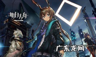 明日方舟里专精技能是什么 明日方舟专精技能是什么