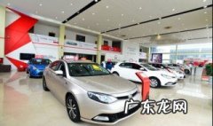 4s店 展车 4s店展车一般怎么处理