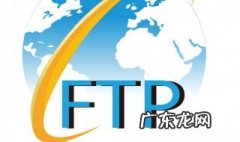怎么把文件上传到ftp服务器 怎么把文件上传到ftp服务器上