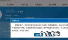 建设银行怎么更新身份证有效期 建设银行怎么更新身份证有效期app