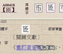 匝怎么读