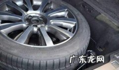 汽车备胎放了十多年了还可以使用么 汽车备胎几年没用会过期吗