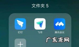 钉钉悬浮窗已开启但无显示 钉钉打开了悬浮窗权限但是没有