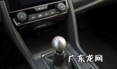 八代思域档位防尘罩怎么拆卸 八代思域挡把怎么拆