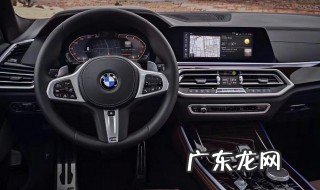宝马x5挂挡面板怎么拆卸 宝马x5挂挡面板怎么拆