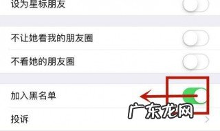 对方把我加入黑名单怎么解除呢 对方把我加入黑名单怎么解除