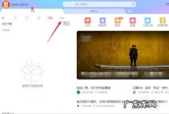 迅雷下载怎么建立任务组