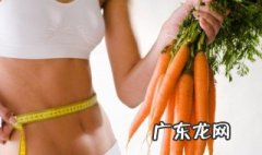 胡萝卜和波莱一起吃可以吗