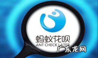 花呗超过还款日会不会影响信用度 超过还花呗的日期会怎么样