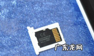 把内存卡刷完之后内存卡不可用怎么办 有什么特点