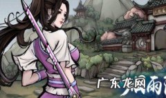 烟雨江湖时装在哪里 烟雨江湖时装在哪里看