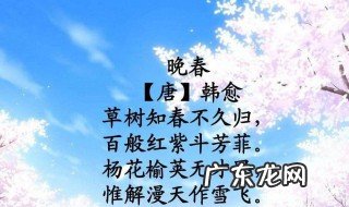 晚春中写暮春百花盛开的句子 晚春中描写暮春百花盛开的句子