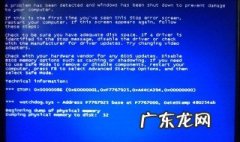 笔记本偶尔蓝屏一次正常吗 笔记本偶尔出现蓝屏怎么回事