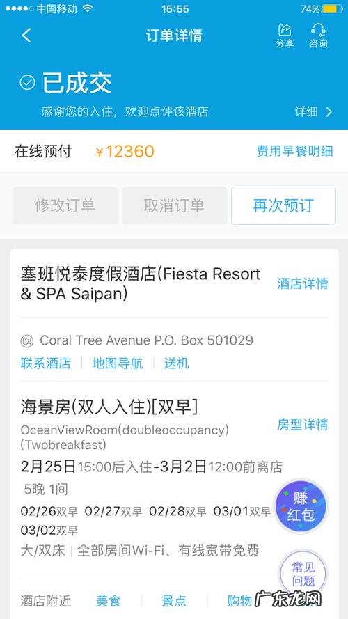 携程怎么查多少个站?打开携程app,在首页上找到…
