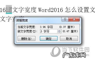 Word里设置把字竖着打出来怎么做