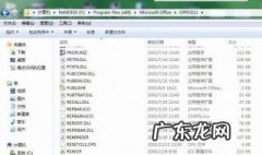 如何创建Office桌面建快捷方式 office2007创建桌面快捷方式