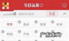 头条收藏怎么删除 头条收藏怎么删除不了