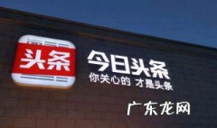 头条视频怎样私信 头条视频怎么私聊