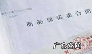 买房签合同可以代签吗 购买房子合同可以代签吗