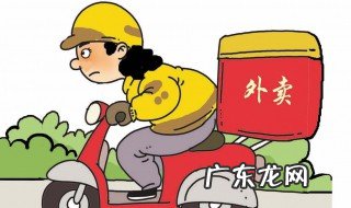 骑手怎么知道自己被投诉啦 骑手怎么知道自己被投诉