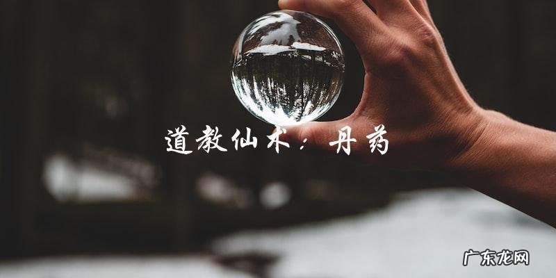 神秘仙术:古装电视剧探秘