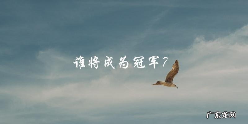 谁将成为2022年中国女星排行榜的冠军?