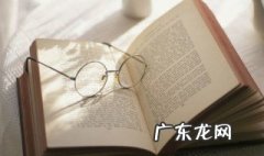 颜真卿书法特点及代表作 颜真卿书法特点