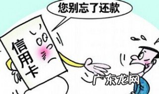 信用卡逾期会被冻结工资卡吗? 欠信用卡逾期会被冻结所有资产吗