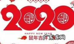 2020年法定节假日日期清单 2020年法定节假日安排