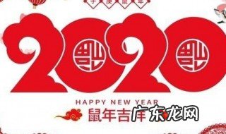 2020年法定节假日日期清单 2020年法定节假日安排