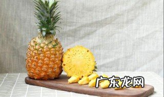 菠萝怎么挑选甜的 菠萝怎么挑选比较甜