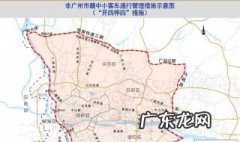 外地车开四停四限行是什么意思 外地车开四停四怎么算