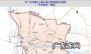 外地车开四停四限行是什么意思 外地车开四停四怎么算