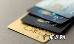 信用卡逾期一次影响贷款吗? 信用卡逾期最好的处理方法