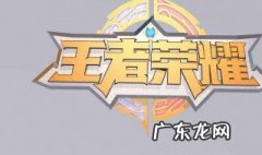 为什么王者荣耀不加金币了 王者荣耀为啥不加金币了
