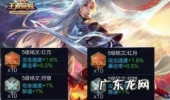 王者荣耀刺客一般带什么铭文技能 王者荣耀刺客一般带什么铭文