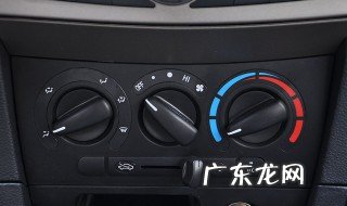 夏利n3空调滤芯在哪里