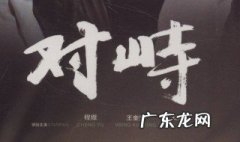 吴晶李世达什么电视剧 吴世达是什么电视剧