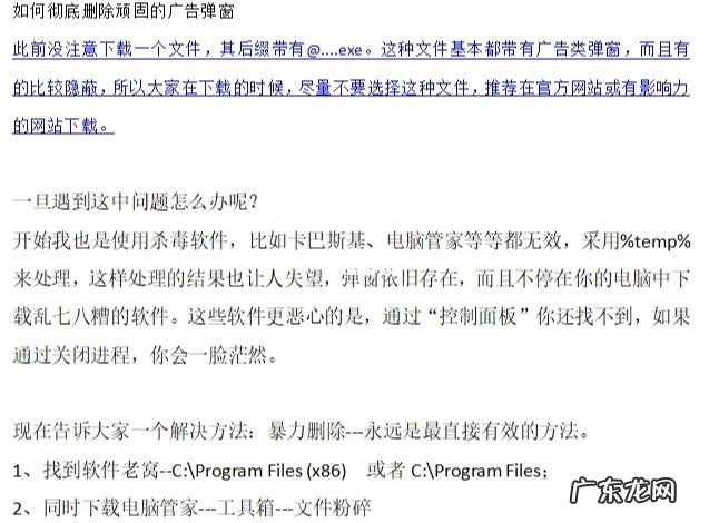 快压 如何彻底清除流氓软件