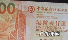 银行卡港币余额可以用吗 银行卡港币余额可以用吗现在