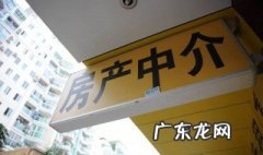 开二手房中介的流程有哪些 开二手房中介需要什么手续