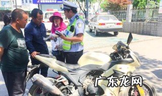 摩托车闯红灯多久通知罚款多少 摩托车闯红灯多久通知