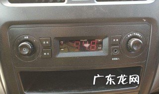 五菱荣光新卡收音机怎么开 五菱荣光新卡收音机怎么开