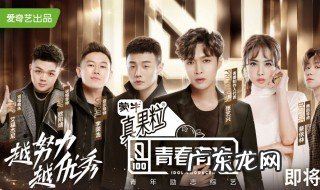 青春有你哪个卫视播出 青春有你哪个卫视
