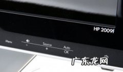 hp显示器右下角按钮说明 惠普显示器下面5个按钮