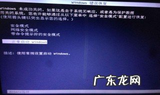联想笔记本电脑黑屏按f8进不了安全模式 怎么解决